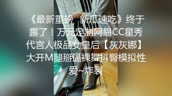 《极品CP魔手外购》全景逼脸同框偸拍商业城女蹲厕超多少妇少女靓妹大小便~人漂亮私处也极品~老熟女高高撅起大腚双洞清晰 (2)