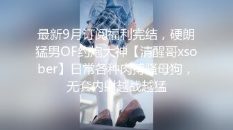 无毛翘臀美女留学生李X静