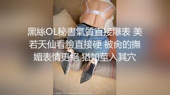 邪恶三人组下药迷翻公司的美女同事带回酒店各种姿势玩4P 睡前过程 (1)