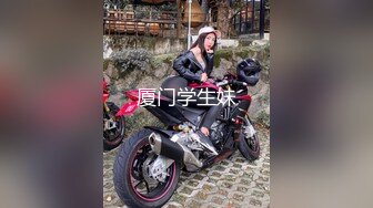 ⚫️⚫️极品反差露脸女神！推特福利姬【歆公主】高价1888定制私拍，长腿翘臀空姐网袜搔首弄姿掰逼挑逗