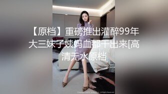 麻豆傳媒 MCY0138 將計就計迷奸極品妹妹 淩薇