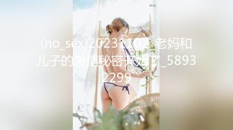 【新片速遞】《顶级☀️重磅泄密》万人在线关注的Onlyfans极品乳神【冲田杏梨】私拍☀️豪乳大肥臀都了解不多介绍了