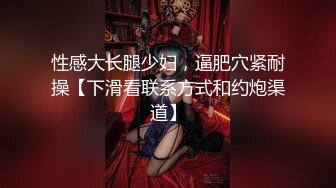 【完美女神??唯美私拍】推特新晋摄影师『Flipped』与合作网红模特『啾咪学姐』最新唯美私拍 丰臀美乳 高清720P版