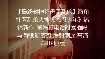 邪恶三人组下药迷翻黑丝美女同事轮流爆插她的大肥B2 (1)