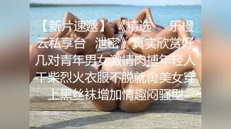 刮了毛的炮友讓我體驗了一下什麼叫光陰似箭