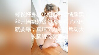 修长好身材小姐姐一袭情趣黑丝开裆裙超级勾人啊看了鸡巴就要爆，宾馆奋力抽插耸动大长腿缠绕爽销魂