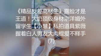 【重金购买OnlyFans福利资源】▶▶极品网红国产福利姬ღ下面有跟棒棒糖ღ〈NO (5)