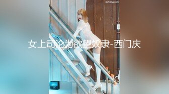 小年轻AV看多了操逼姿势真不少 女友一脸无奈