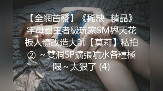   激情4P，黑丝御姐颜值不错让两个大哥轮流玩弄，激情上位抽插让好姐妹吃着骚奶子