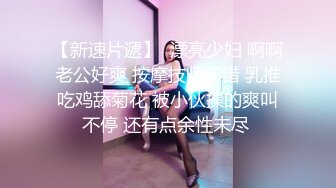 [原y版b]_114_邻l家j少s妇f_啪p啪p_20220409