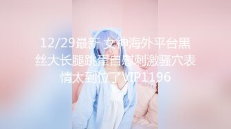 最新2024极品反差淫妻！肥鲍眼镜良家少妇【米菈】私拍④，野战居家各种性爱露出无套中出内射 (16)