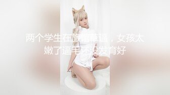 新晋推特极品美少女 星奈酱 Saber女仆的精液清理服务 口交 乳交 嫩穴夹击 中出内射极嫩白虎鲜鲍1