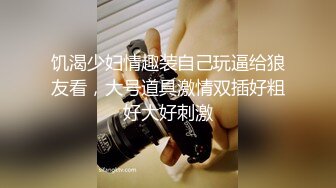 甜美可爱的小萝莉【小丸子】和男友没羞没臊的性爱日常，乖巧甜美小仙女，人瘦胸大绝美