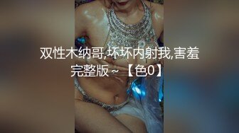 【哥现在只是个传说】大圈外围女神大长腿高挑美女，战力持久骚逼被干爽，精彩刺激