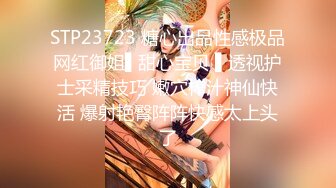 火热速播【金莲小仙女】为人气超大胆真实刺激首操，户外勾搭52岁大爷野战啪啪，全程无套站炮后入猛操.