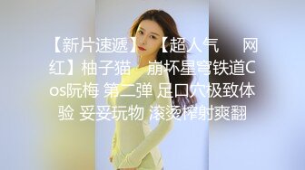 清纯甜美小可爱 可爱学妹小狗〖软萌兔兔酱〗呆萌小秘书与老板一起出差，这么可爱的妹子怎么会这么骚呢？