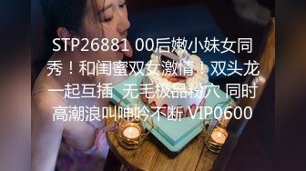 STP29643 极品美臀小骚货！豹纹内裤拨开操逼！第一时候后入大屁股，上下套弄深插，水声哗哗