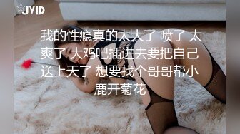   顶级性爱绿意盎然极品美娇妻亨利夫妇』全职业援交宇宙实录 疯狂骑乘23岁电气工程系帅哥