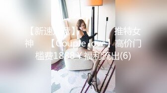 露脸才是王道！万狼求档OnlyFans可盐可甜性瘾女友yuuk私拍~调教打炮紫薇私处超嫩