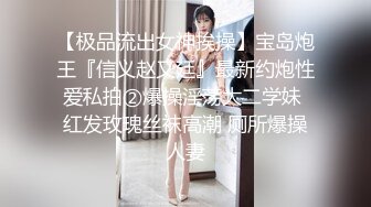 近期下海的9分超美又清纯很爱笑的美少女 和四眼闺蜜