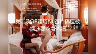 ★☆〖唯美百合拉拉⚡可爱女同〗★☆同性才是真爱，厨房 餐厅被女主人支配玩弄的小狗，两个小可爱玩的很开心，黑丝妹妹操白丝妹妹 (2)