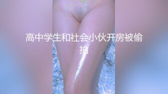 极品反差女-细腰-空姐-老公-合集-奶子-女仆-骚货