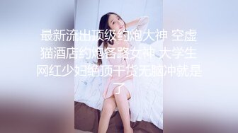 露脸才是王道！抖音、推特人气网红模特儿【许美仁】私拍全集，被金主又抠又肏，吃鸡的样子极度反差