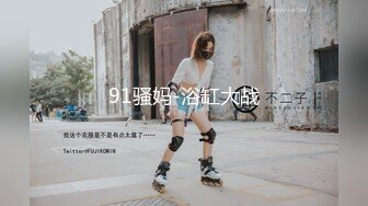 91骚妈-浴缸大战