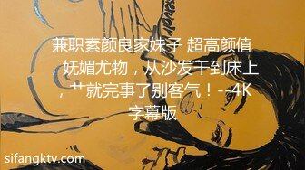 【换妻极品探花】密码房找外围，过来直接开操