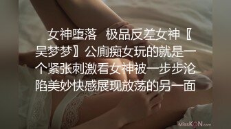 【miuzxc】反差冷艳御姐女神万圣节兔女郎被爸爸弄得腿都软了，高冷女神小骚穴被灌一逼白浆精液