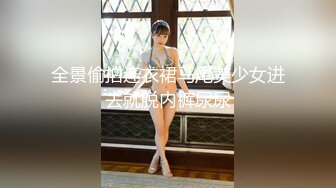  写字楼女厕穿情趣透明内黄发小骚妹来回掏弄丰挺的胸部真想帮忙