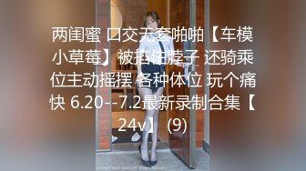 自录无水~七彩主播情侣档夫妻档大秀啪啪合集2【144V】 (18)