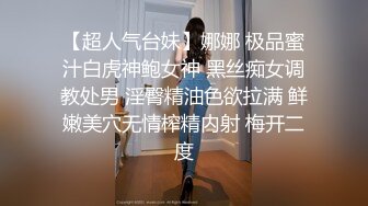 [原創錄制](sex)20240128_粉嫩馒头一线天