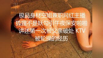 终极反差女神，露脸才是王道！推特拜金女【小村花】私拍，蜂腰蜜桃臀被金主各种开车，疯狂刺激蜜穴