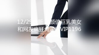 STP32211 新來的美人全程露臉大秀直播，身材不錯跟狼友互動撩騷聽指揮，雙指摳穴浪叫呻吟不止，給狼友看噴尿精彩刺激 VIP0600