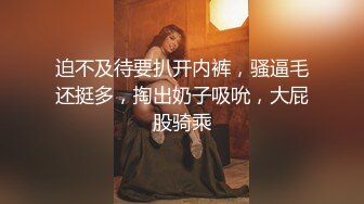 黑丝大奶小姐姐 啊啊爸爸好深 身材苗条 上位骑乘啪啪打桩 被大鸡吧无套输出 爽叫不停