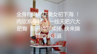 云盘高质露脸泄密，山东某大学文静眼镜女大生与男友校外同居日常性爱自拍，当初单纯女生被调教成反差母狗 (8)