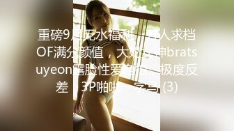 【推特网黄】湾湾萝莉甜妹【142小只马妮娜】脸穴同框自慰，嗲嗲的娃娃音，听了人都麻了，超赞！【147V】 (61)