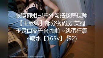 广州酒吧认识的反差女孩 酒吧内装纯不让摸 到酒店主动吃鸡 自备情趣内衣求着操！