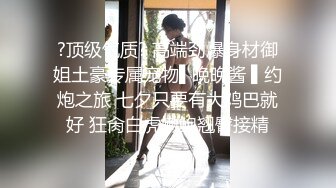 老少恋，极品天然美乳眼镜反差女孩Lily Slutty足交和年龄相差20岁大叔的婚后激情性爱合集【144v】. (84)