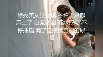 云盘高质露脸泄密天津民航大学校花清纯女大生【崔某洁】被包养关系破裂后不雅私拍遭流出，啪啪3P口活给力相当反差 (1)