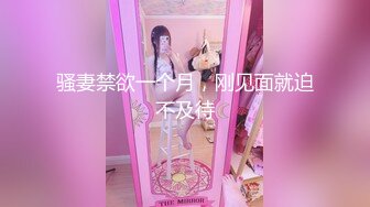 国产CD系列性感高挑的台湾伪娘Anna酒店约直男 多体位爆操爽的叫床声不断