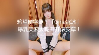 探花鸠摩智3000网约戴眼镜的邻家精神小妹，刚满18岁圆润的胸部手感好