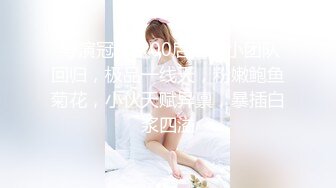 12/1最新 颜值网红女神掰穴特写流出白浆难得小尺度露逼VIP1196