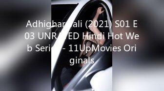 Adhigharwali (2021) S01 E03 UNRATED Hindi Hot Web Series - 11UpMovies Originals