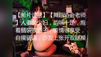 巨乳女王勾勾奶球轟炸摩鐵激戰不停歇！