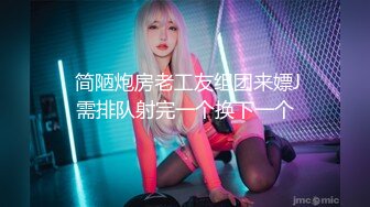 【新片速遞】  【极品❤️性爱企划】哆彩次元✨ 超顶新晋露脸美少女 可爱女儿被绑架肉偿 美妙少女酮体 爆肏白虎嫩穴玩物