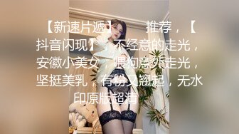 【新片速遞】 ✨芭比女神究极梦幻粉乳，束缚小母狗圆硕粉乳交合，女上位阳具深入无毛嫩穴，顶到子宫美妙呻吟