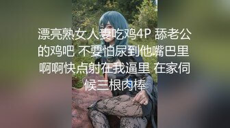 既漂亮又很骚的妹子真难得，漂亮妹子穿情趣护士装