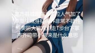 刚整形后的女孩下海赚钱